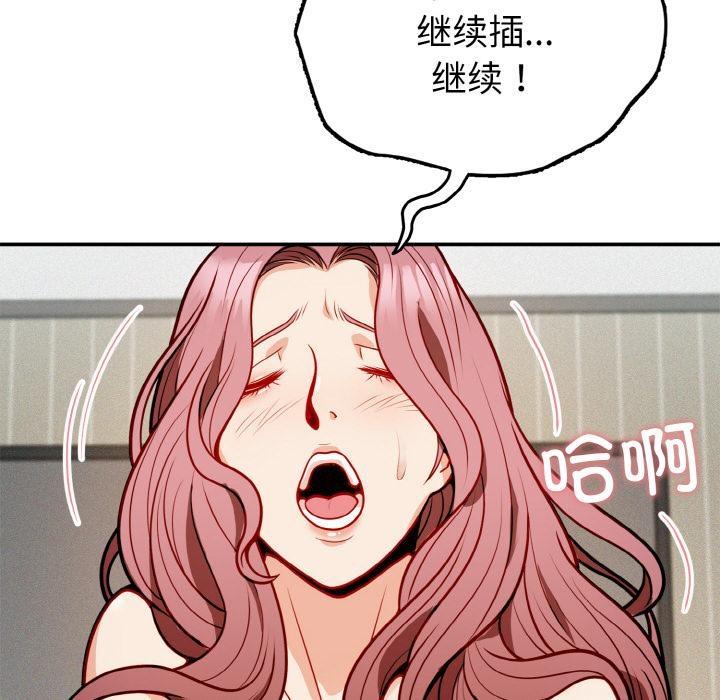 160P - 身体互换