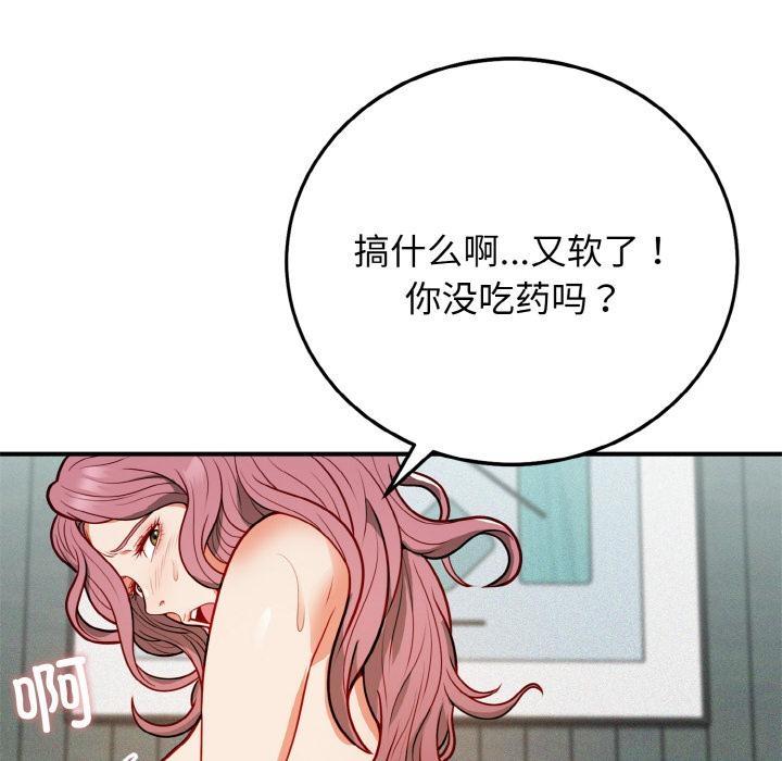 165P - 身体互换