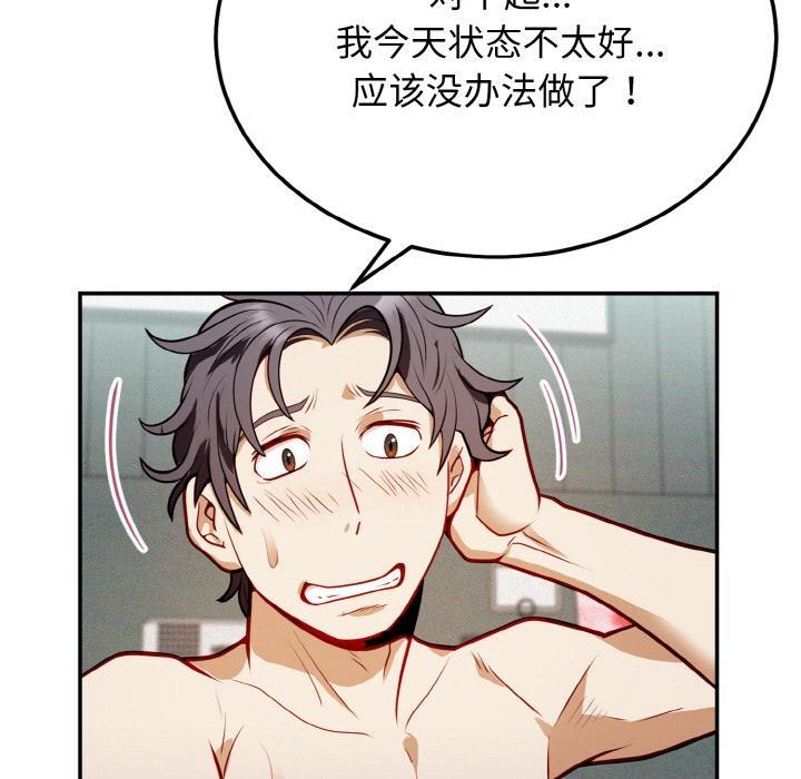 170P - 身体互换