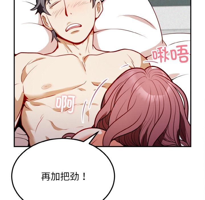 183P - 身体互换