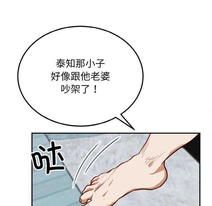 189P - 身体互换