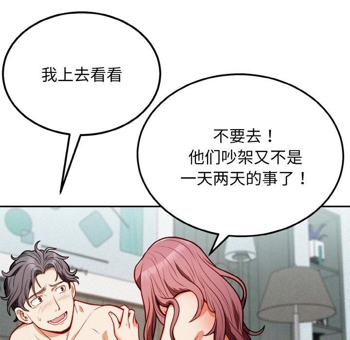 191P - 身体互换