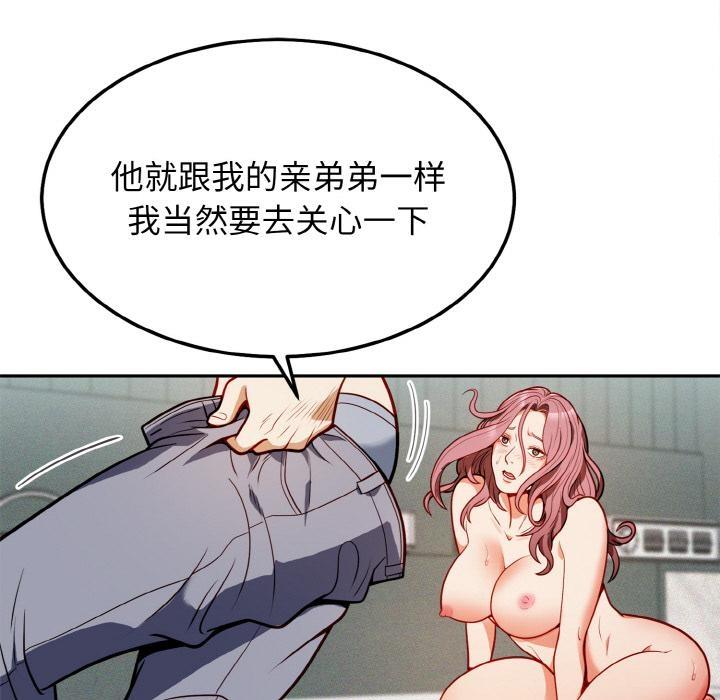 194P - 身体互换