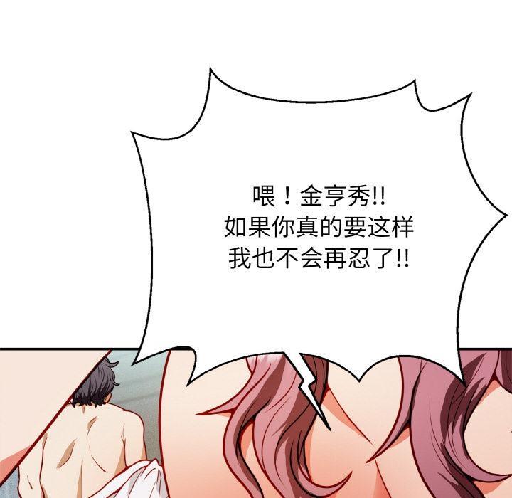 196P - 身体互换