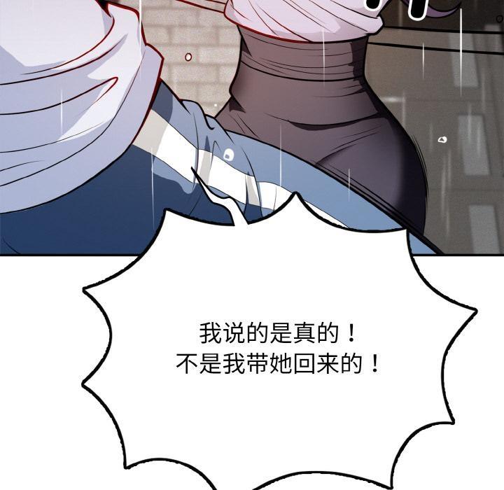 210P - 身体互换