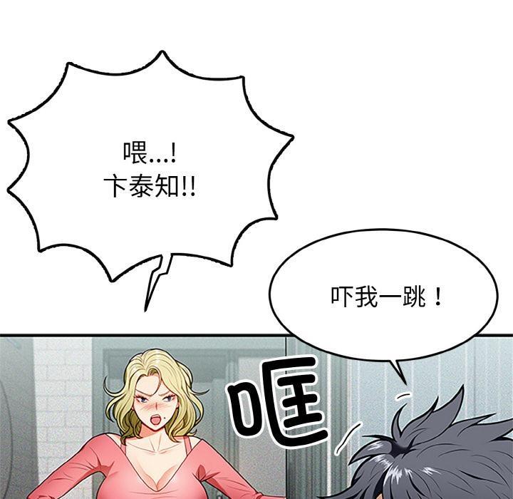 21P - 身体互换