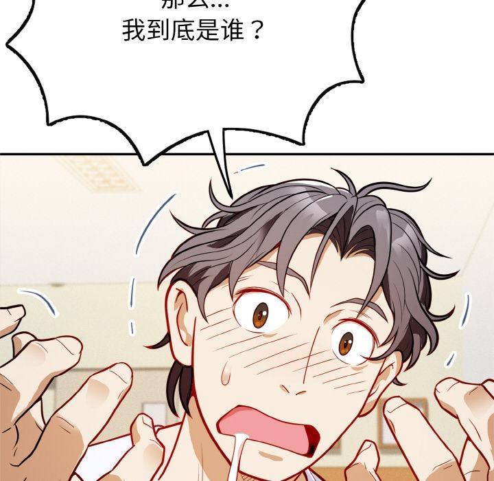 253P - 身体互换
