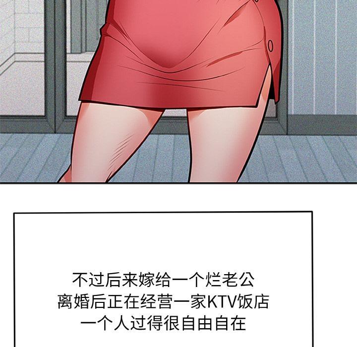 25P - 身体互换
