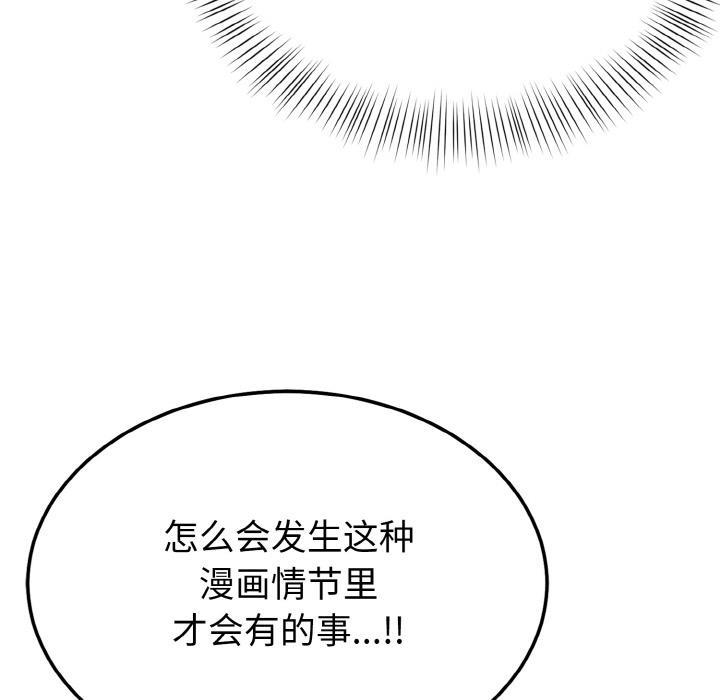 262P - 身体互换