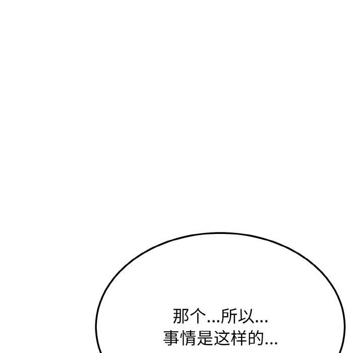 283P - 身体互换