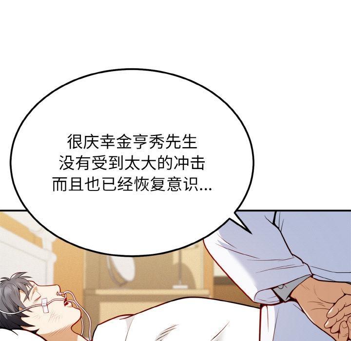 286P - 身体互换