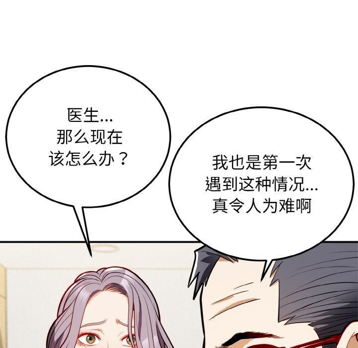 288P - 身体互换