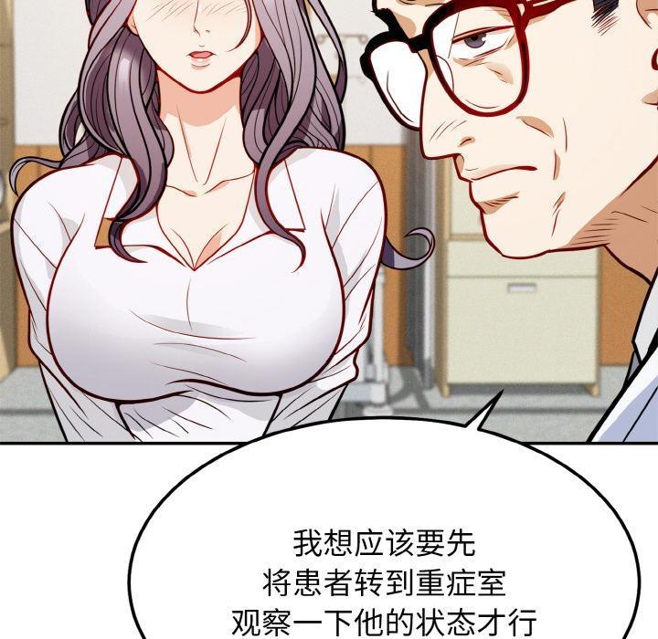 289P - 身体互换