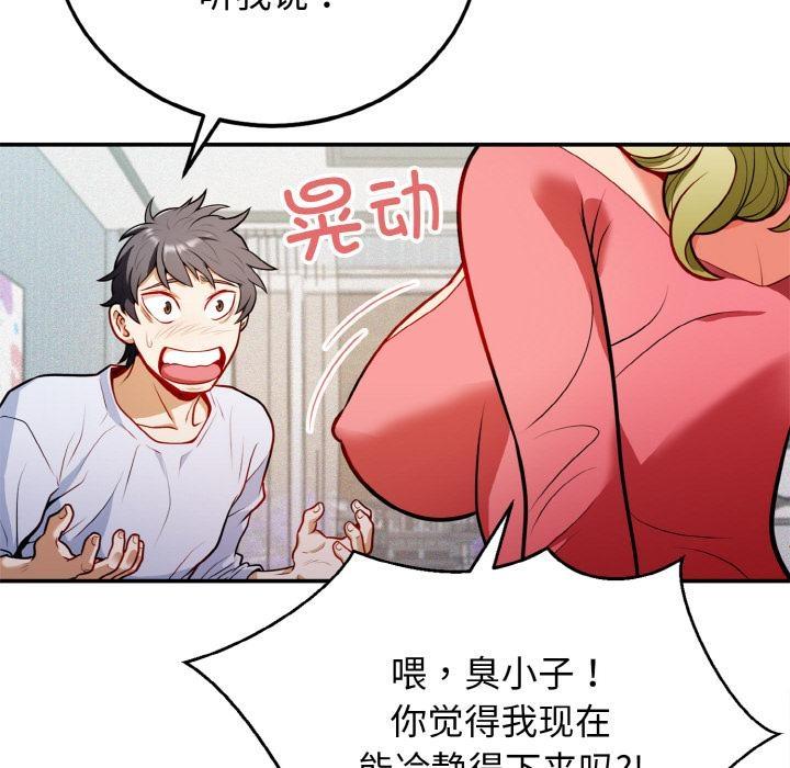 28P - 身体互换