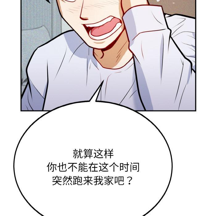 33P - 身体互换
