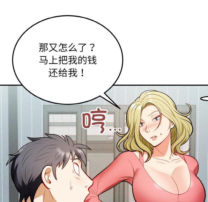 35P - 身体互换