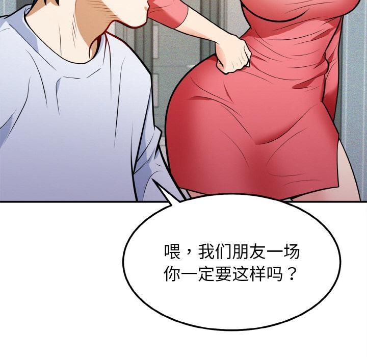 36P - 身体互换