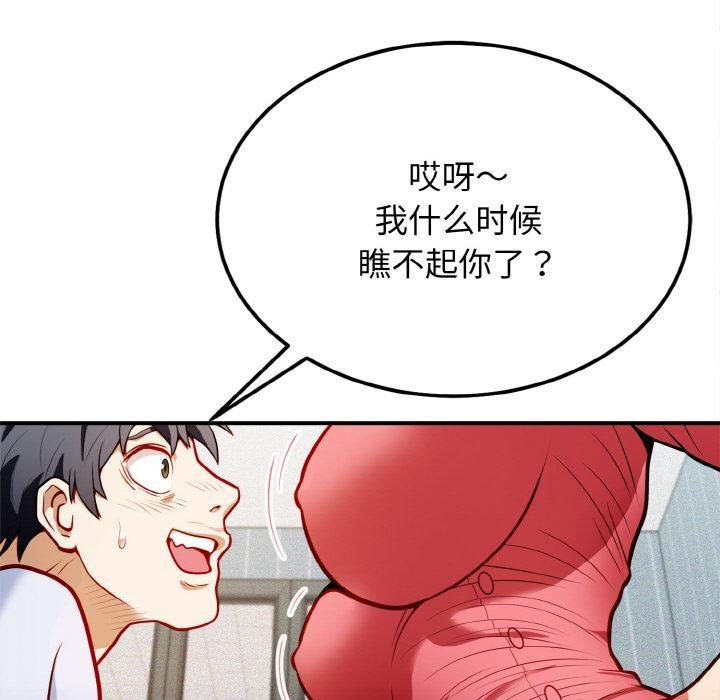 41P - 身体互换
