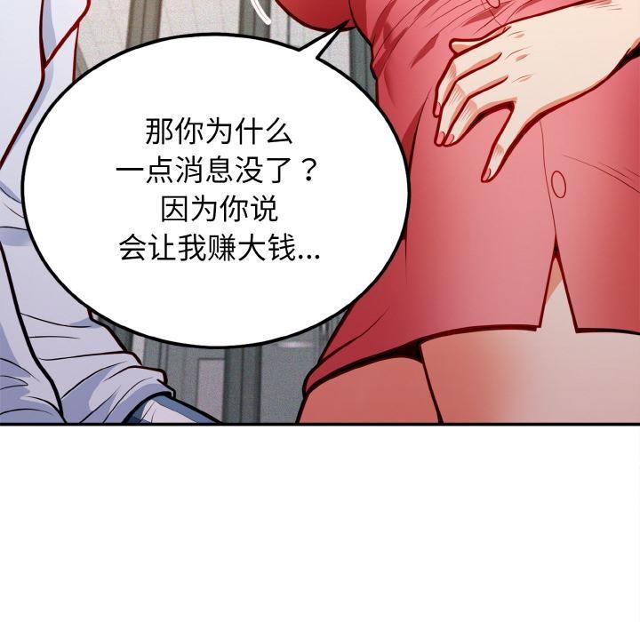 42P - 身体互换
