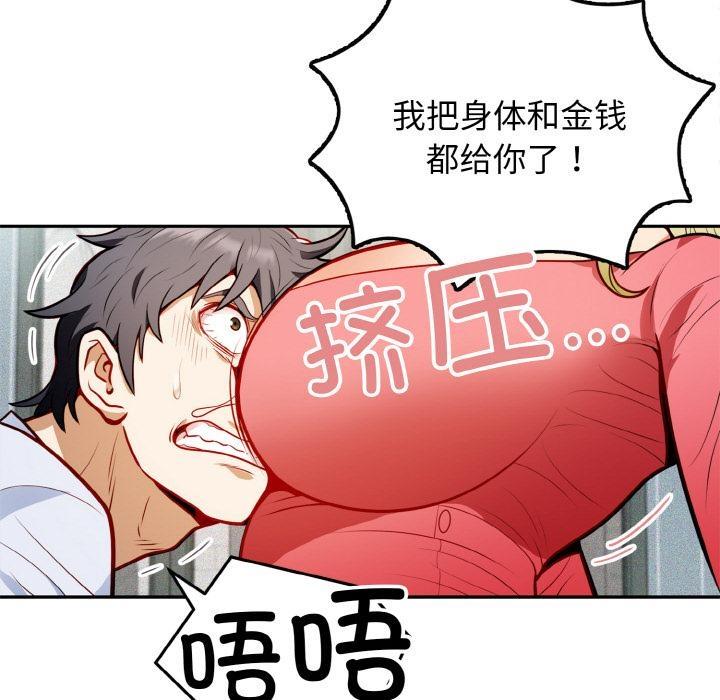 44P - 身体互换