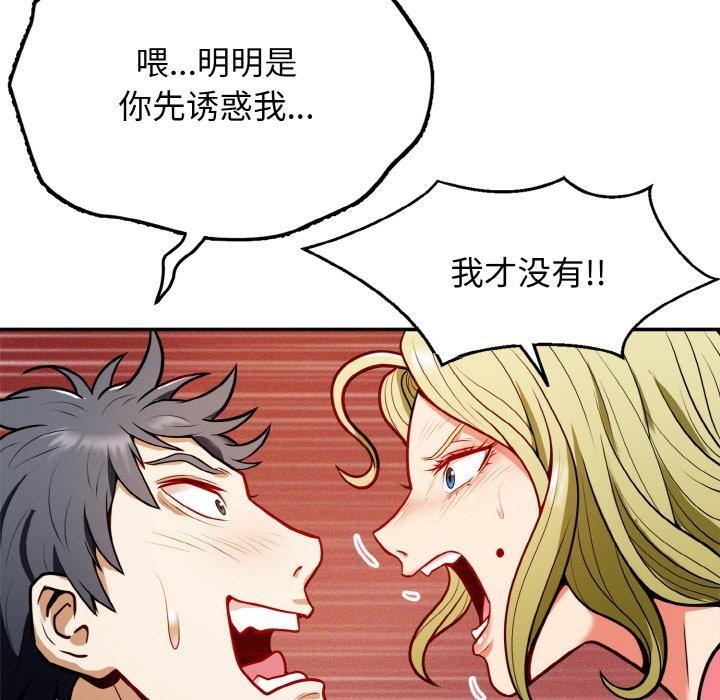 46P - 身体互换