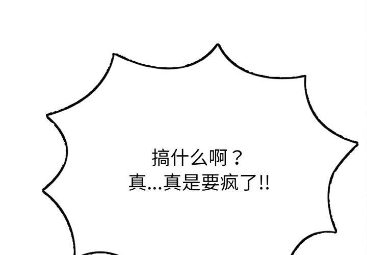 4P - 身体互换