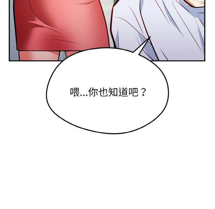 50P - 身体互换