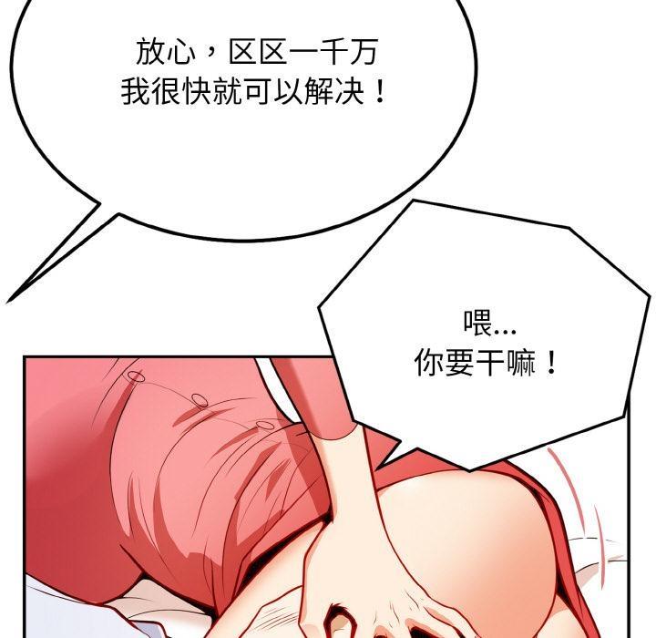 60P - 身体互换