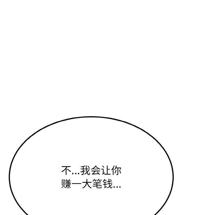 62P - 身体互换
