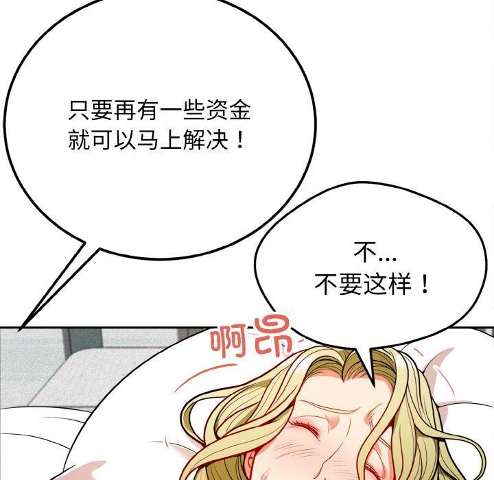 65P - 身体互换