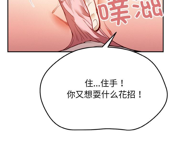 69P - 身体互换