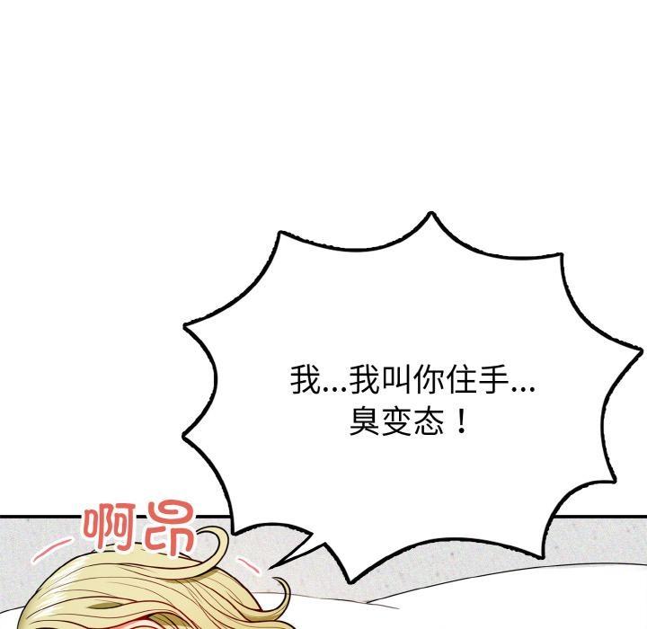 77P - 身体互换