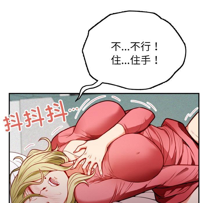 83P - 身体互换