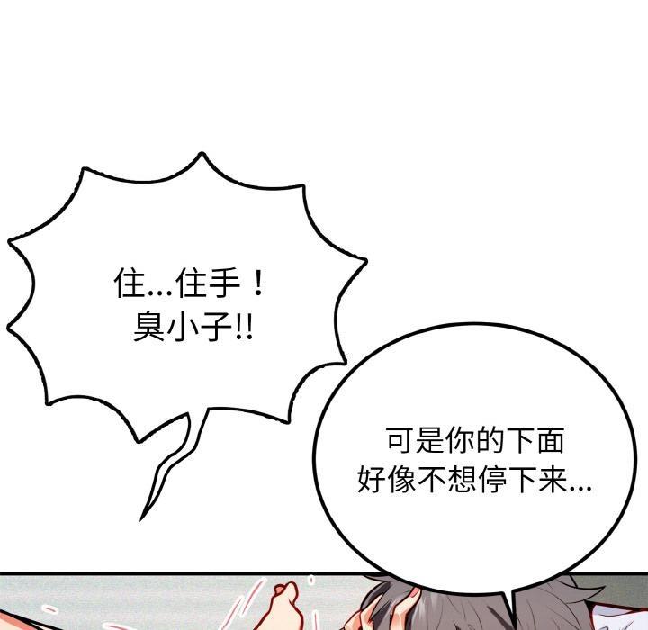 85P - 身体互换