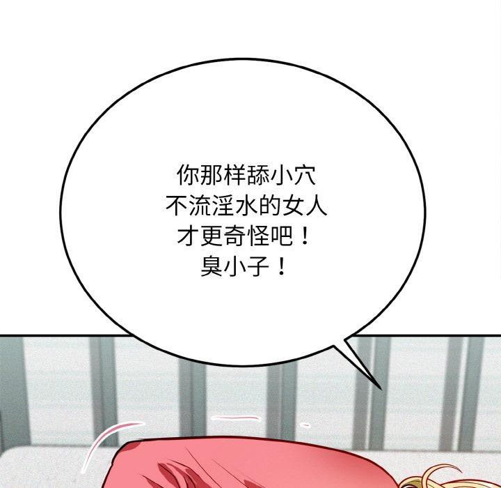 88P - 身体互换