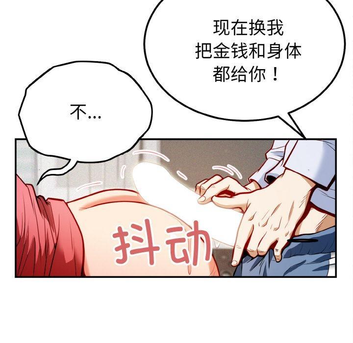 92P - 身体互换