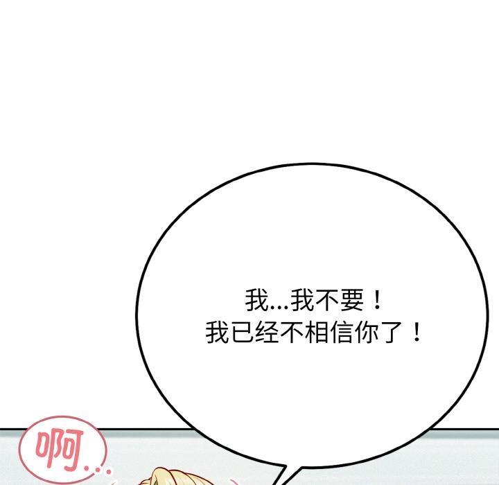 96P - 身体互换