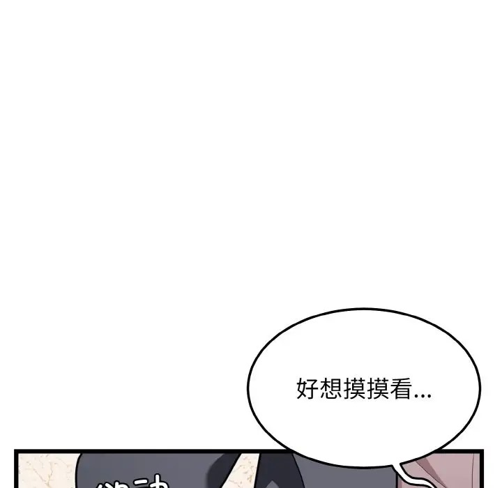 100P - 身体互换