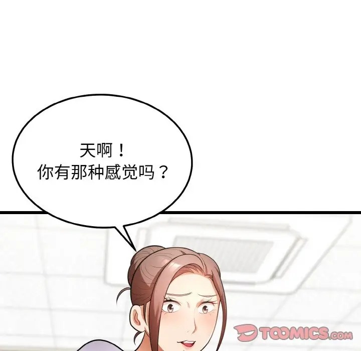 102P - 身体互换