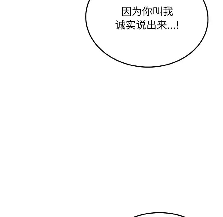 104P - 身体互换