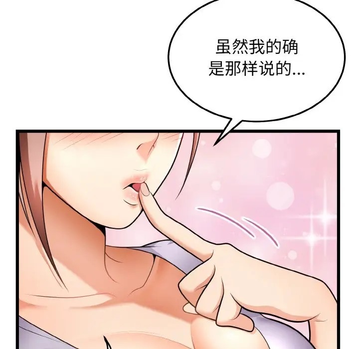 105P - 身体互换