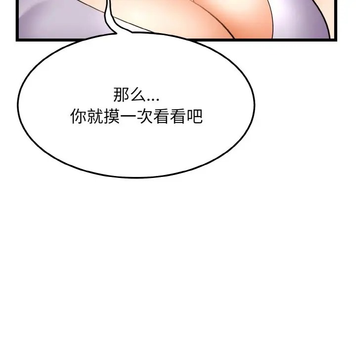 106P - 身体互换