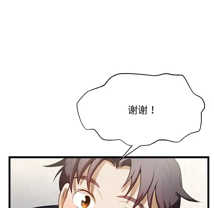 107P - 身体互换