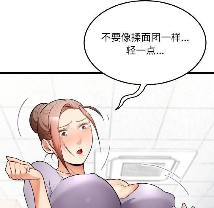 115P - 身体互换