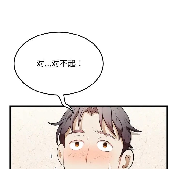 117P - 身体互换
