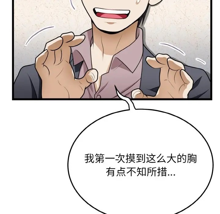 118P - 身体互换