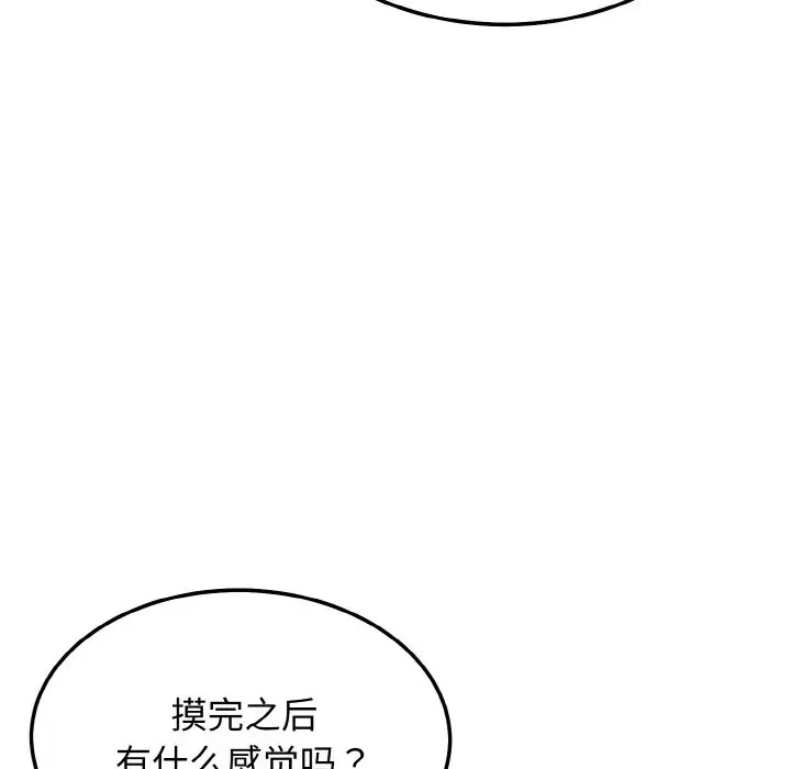 119P - 身体互换