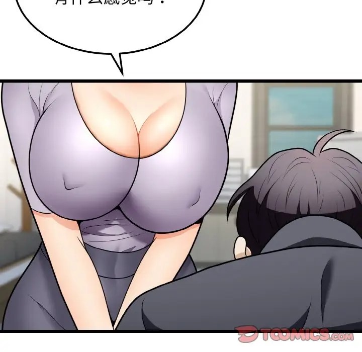 120P - 身体互换