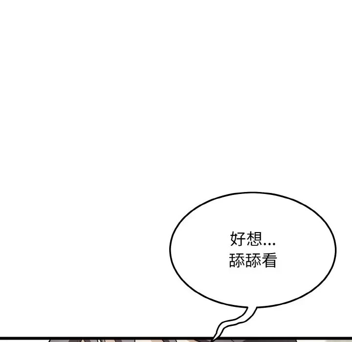121P - 身体互换