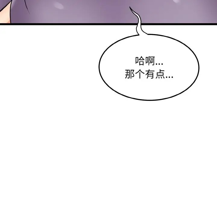 124P - 身体互换